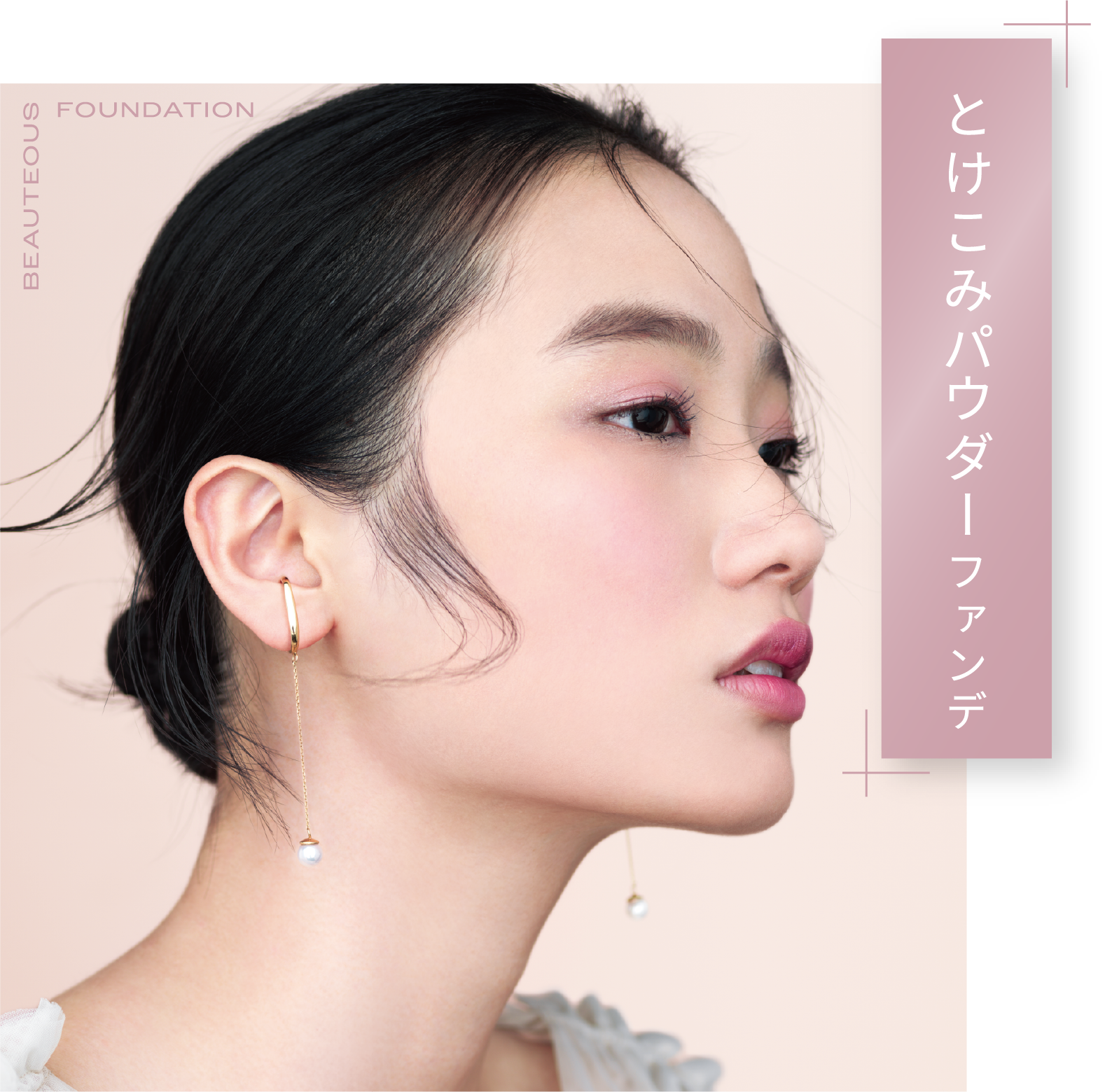 とけこみパウダーファンデ