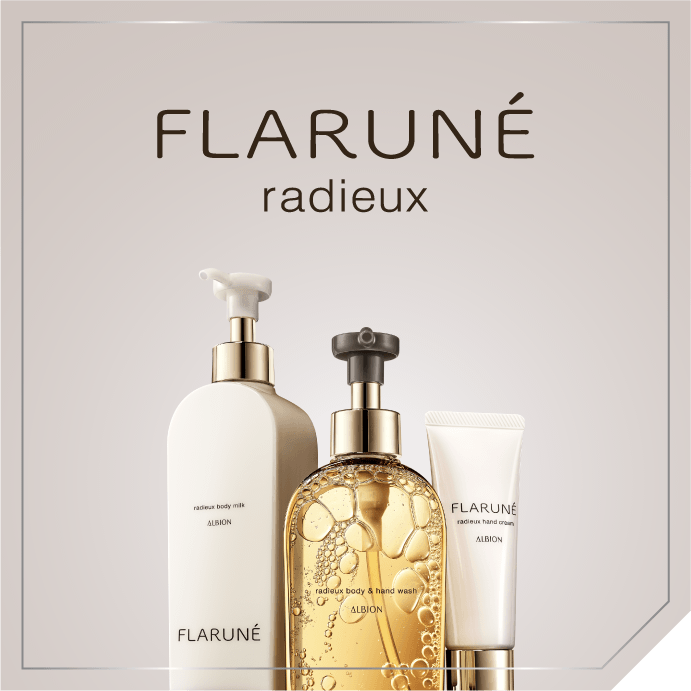 フラルネ ラデュー キレイオーラを、全身に。輝きのはじまり。