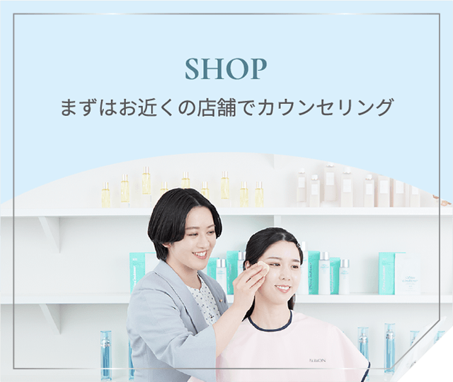 SHOP まずはお近くの店舗でカウンセリング