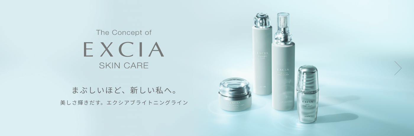 EXCIA SKIN CARE 美の新生 まぶしいほど、新しい私へ。コンセプトを見る