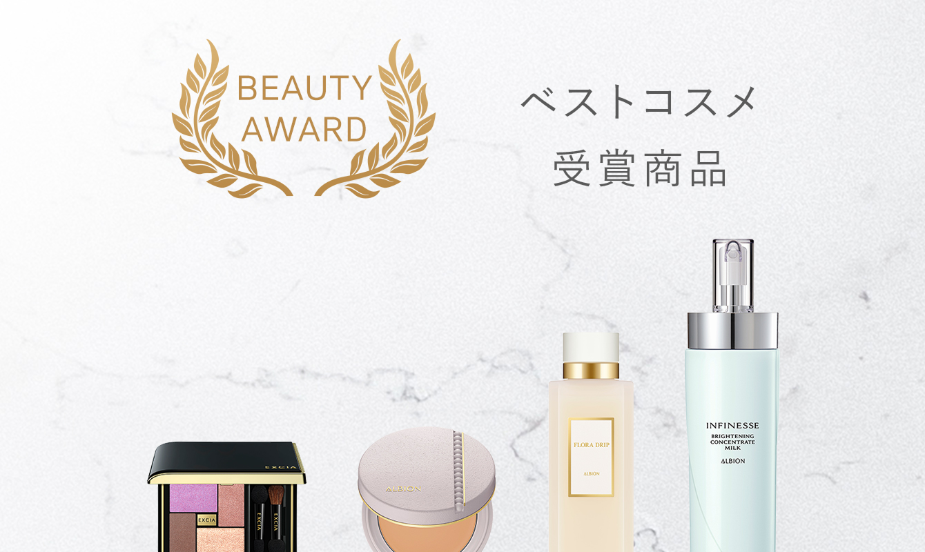 ベストコスメ受賞アイテム